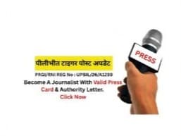 Pilibhit Tiger Post Update banner