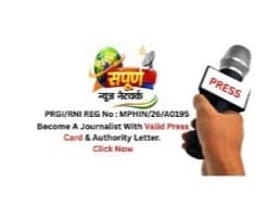 Sampurn News Network banner