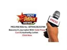 Star Lalit News banner
